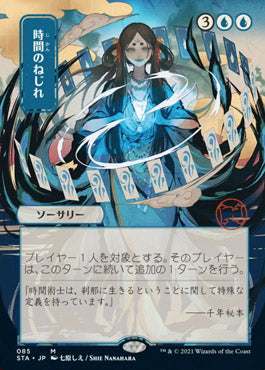 Time Warp (Japanese Foil Etched) [Strixhaven: Mystical Archive] | Tacoma Games