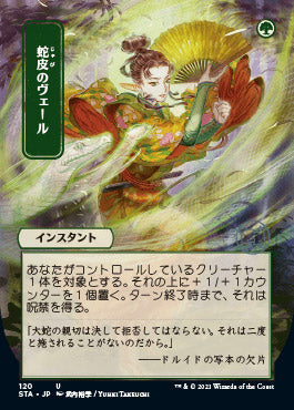 Snakeskin Veil (Japanese Foil Etched) [Strixhaven: Mystical Archive] | Tacoma Games
