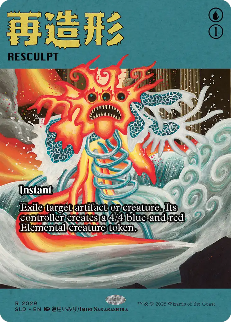 Resculpt (2029) [Secret Lair Drop Series] | Tacoma Games