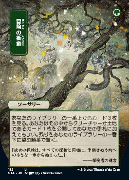 Adventurous Impulse (Japanese Foil Etched) [Strixhaven: Mystical Archive] | Tacoma Games