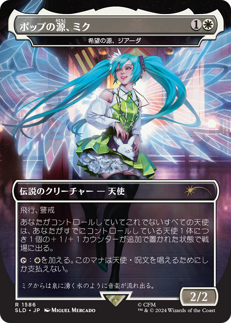 Miku, Font of Pop - Giada, Font of Hope (Japanese) [Secret Lair Drop Series] | Tacoma Games