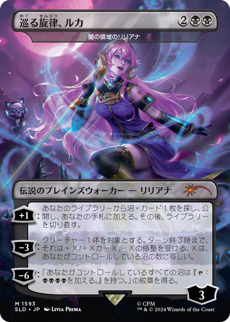 Luka, the Traveling Sound - Liliana of the Dark Realms (Rainbow Foil) (Japanese) [Secret Lair Drop Series] | Tacoma Games