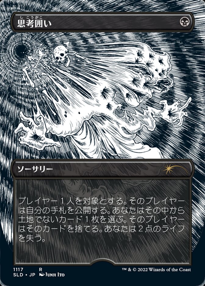 Thoughtseize (Japanese Borderless Etched Foil) [Secret Lair Drop Series] | Tacoma Games