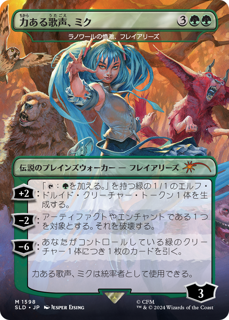 Miku, Voice of Power - Freyalise, Llanowar's Fury (Rainbow Foil) (Japanese) [Secret Lair Drop Series] | Tacoma Games