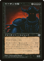 Ihsan's Shade (Hobby Japan Reprint) [Media Promos] | Tacoma Games