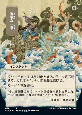 Defiant Strike (Japanese) [Strixhaven: Mystical Archive] | Tacoma Games