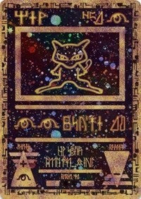 Ancient Mew (1) [Miscellaneous Cards & Products] | Tacoma Games