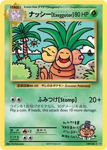 Exeggutor (109) [XY - Evolutions] | Tacoma Games