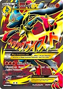 M Lucario EX (55a) [Alternate Art Promos] | Tacoma Games