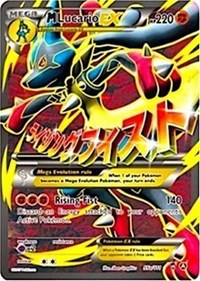 M Lucario EX (55a) [Jumbo Cards] | Tacoma Games