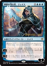 Jace, Wielder of Mysteries (JP Alternate Art) [Prerelease Cards] | Tacoma Games