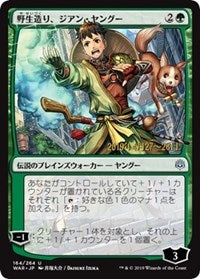 Jiang Yanggu, Wildcrafter (JP Alternate Art) [Prerelease Cards] | Tacoma Games