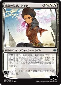 Kaya, Bane of the Dead (JP Alternate Art) [Prerelease Cards] | Tacoma Games