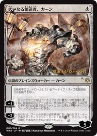 Karn, the Great Creator (JP Alternate Art) [Prerelease Cards] | Tacoma Games