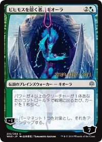 Kiora, Behemoth Beckoner (JP Alternate Art) [Prerelease Cards] | Tacoma Games