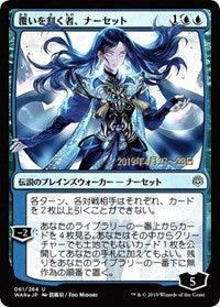 Narset, Parter of Veils (JP Alternate Art) [Prerelease Cards] | Tacoma Games