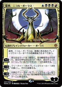 Nicol Bolas, Dragon-God (JP Alternate Art) [Prerelease Cards] | Tacoma Games