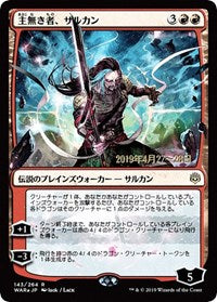 Sarkhan the Masterless (JP Alternate Art) [Prerelease Cards] | Tacoma Games