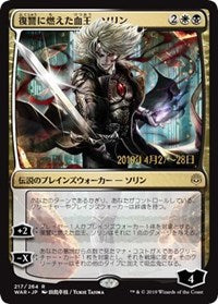 Sorin, Vengeful Bloodlord (JP Alternate Art) [Prerelease Cards] | Tacoma Games