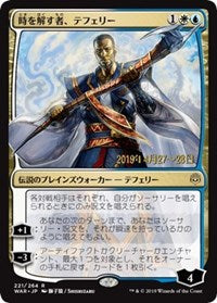 Teferi, Time Raveler (JP Alternate Art) [Prerelease Cards] | Tacoma Games