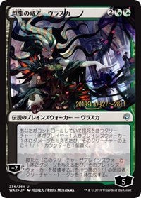 Vraska, Swarm's Eminence (JP Alternate Art) [Prerelease Cards] | Tacoma Games