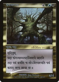 Fungal Shambler (Sanskrit) [Prerelease Events] | Tacoma Games