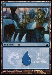 Island - Simic Combine [Magic Premiere Shop] | Tacoma Games