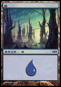 Island - Scars of Mirrodin Cycle [Magic Premiere Shop] | Tacoma Games