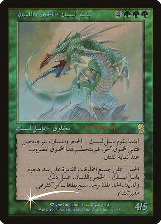 Stone-Tongue Basilisk (Arabic) [Prerelease Events] | Tacoma Games